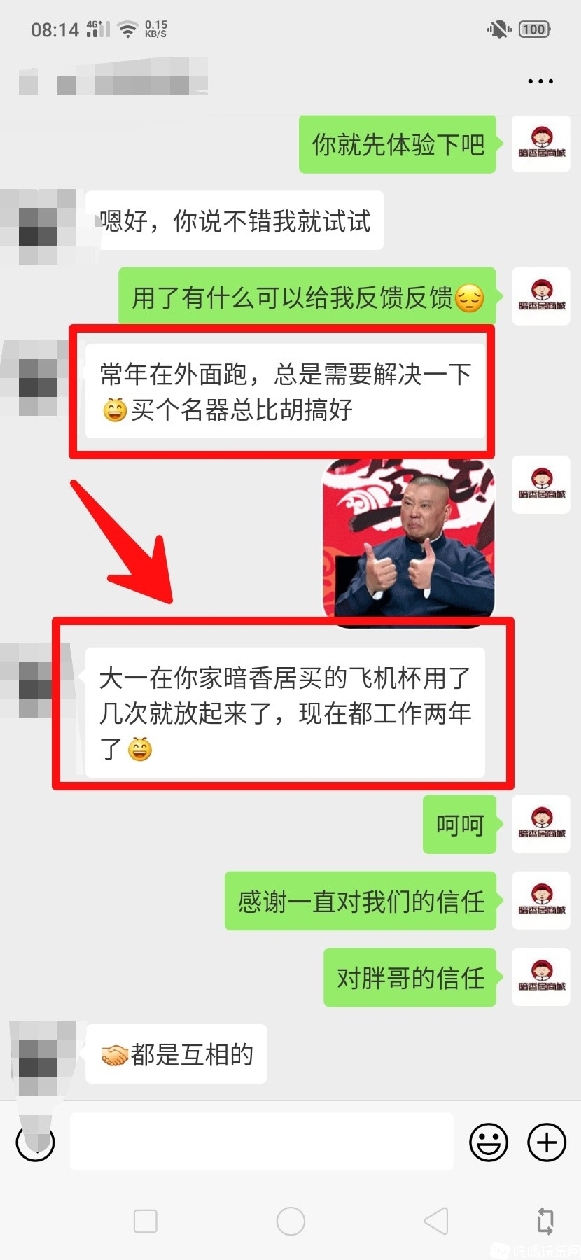 人品大一就开始买我们家了.jpg