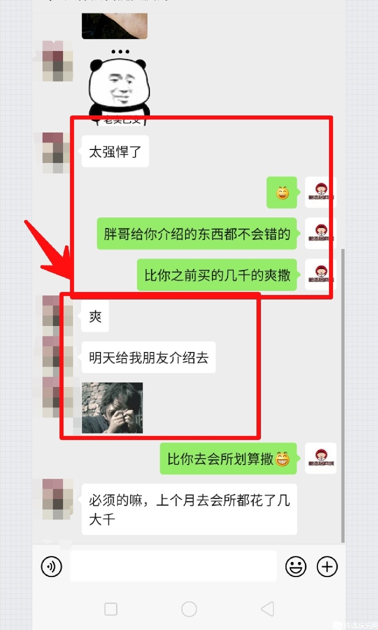 人品还是胖哥靠谱.jpg