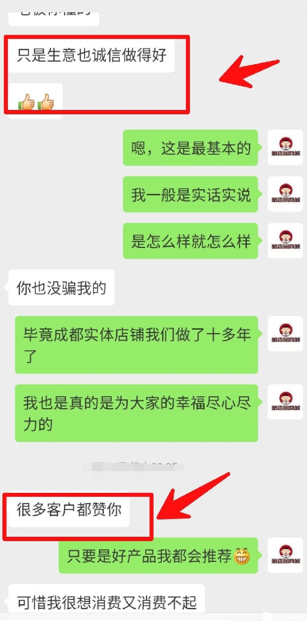 人品很多客户都喜欢你.jpg