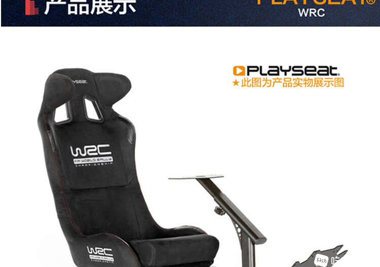 PLAYSEAT.jpg