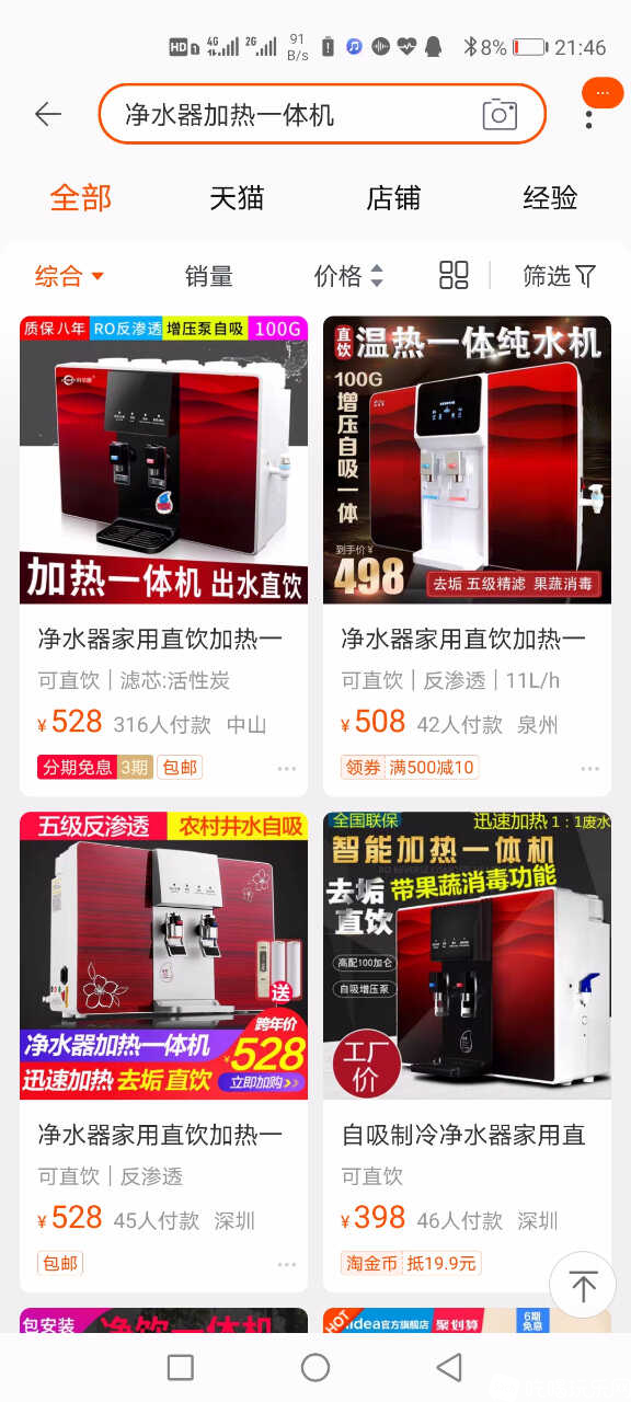 Screenshot_20200522_214617_com.taobao.taobao.jpg