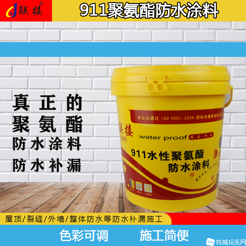 11.911聚氨酯防水涂料.png