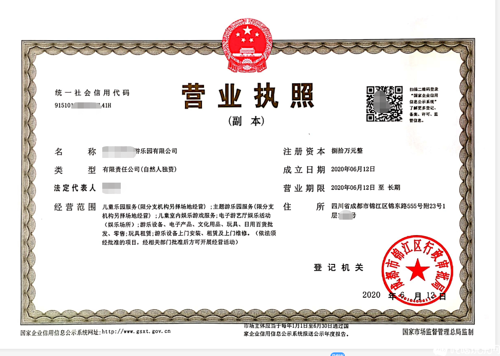 企业微信截图_15924702242886.png