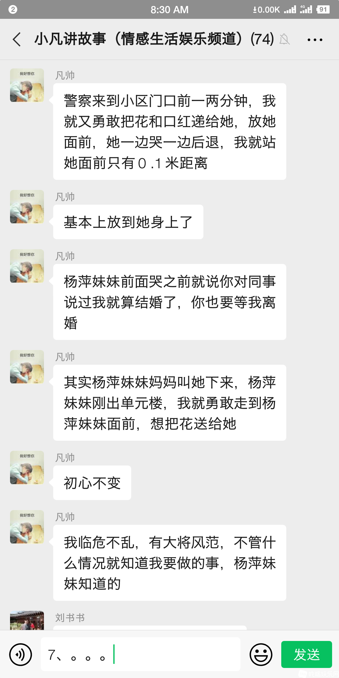 Screenshot_2020-07-06-08-30-02-089_微信.png