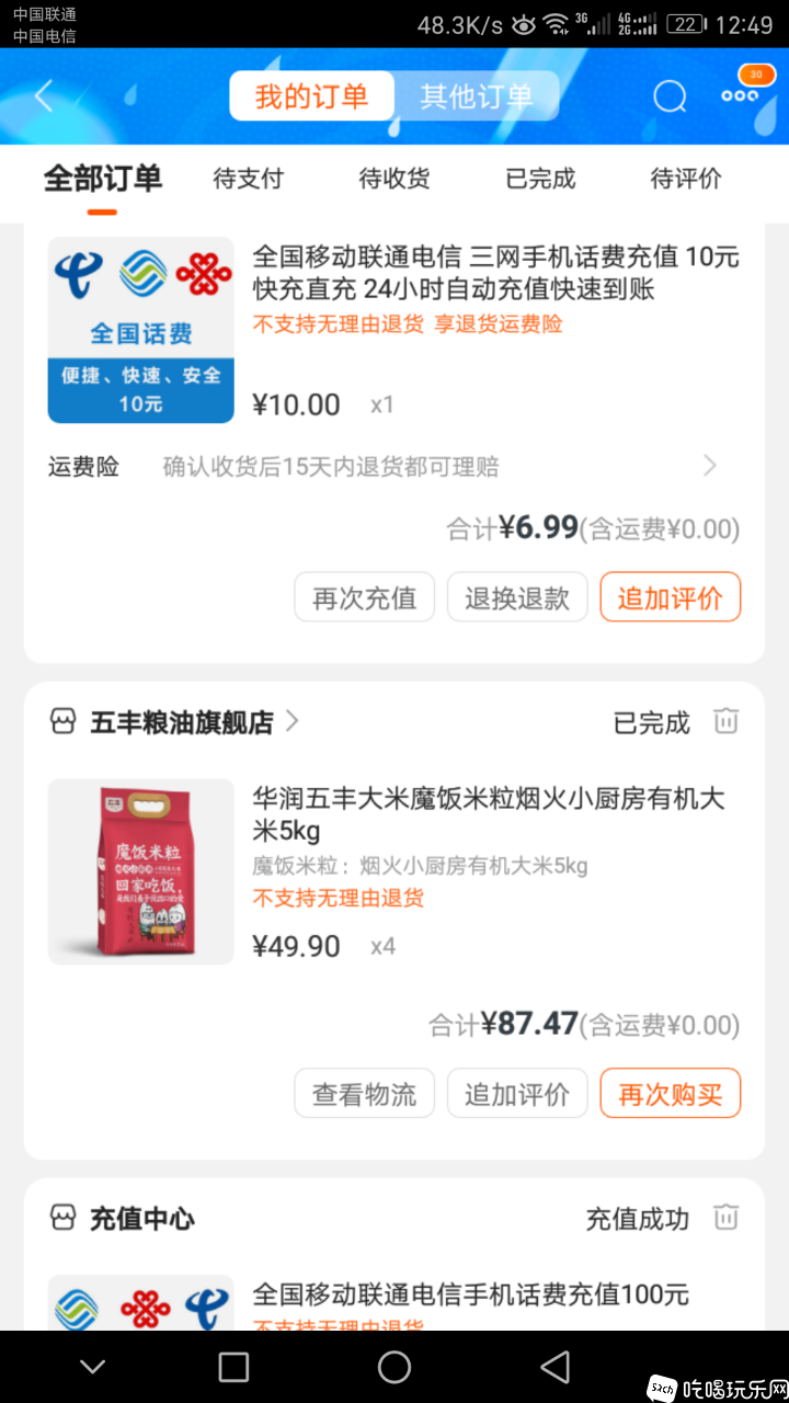 Screenshot_20200715-124922.png