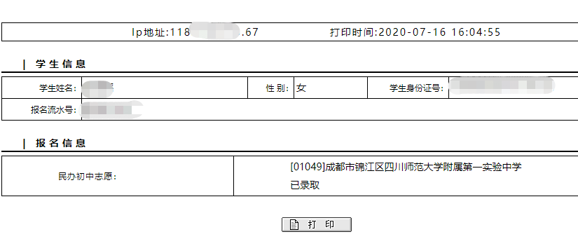 师大一中.png