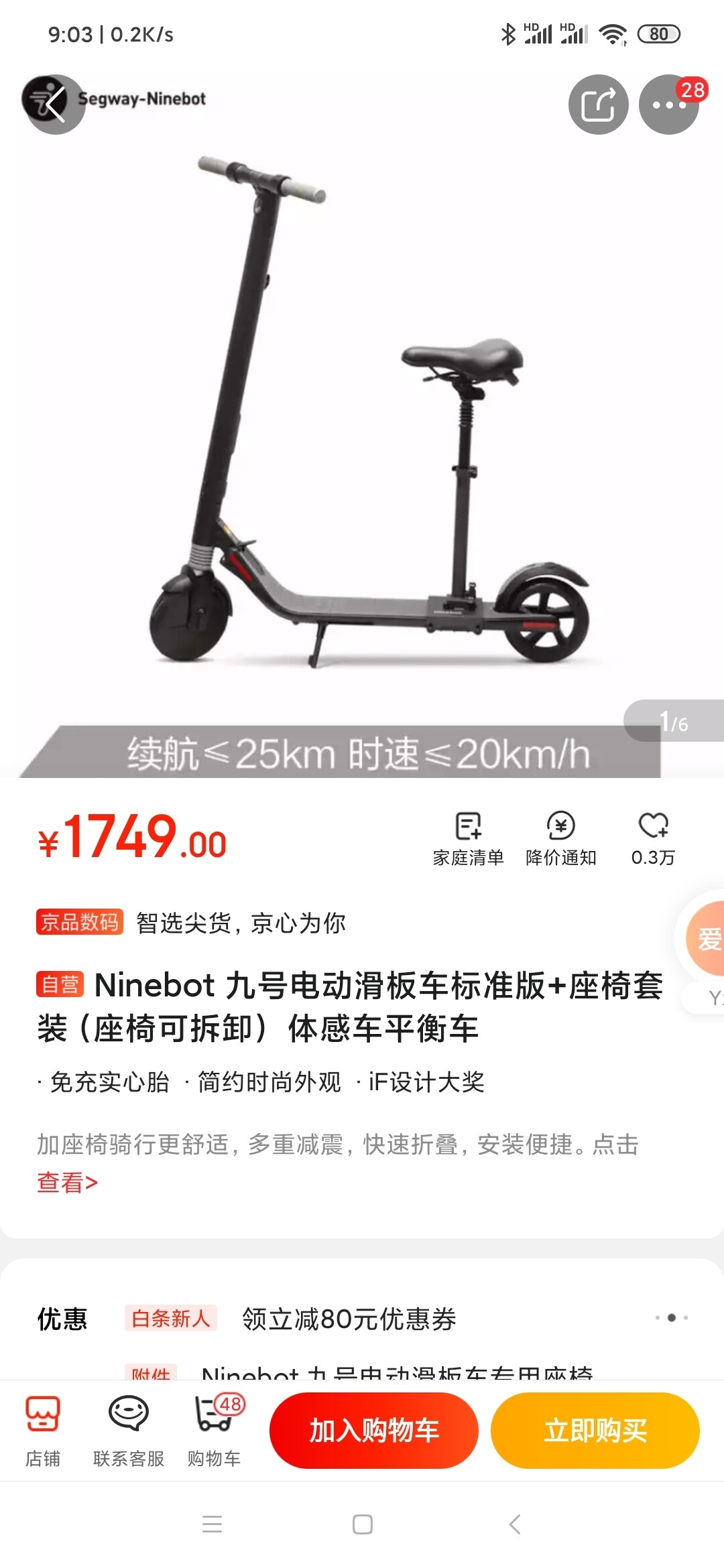 Screenshot_2020-07-24-09-03-37-248_com.jingdong.a.jpg