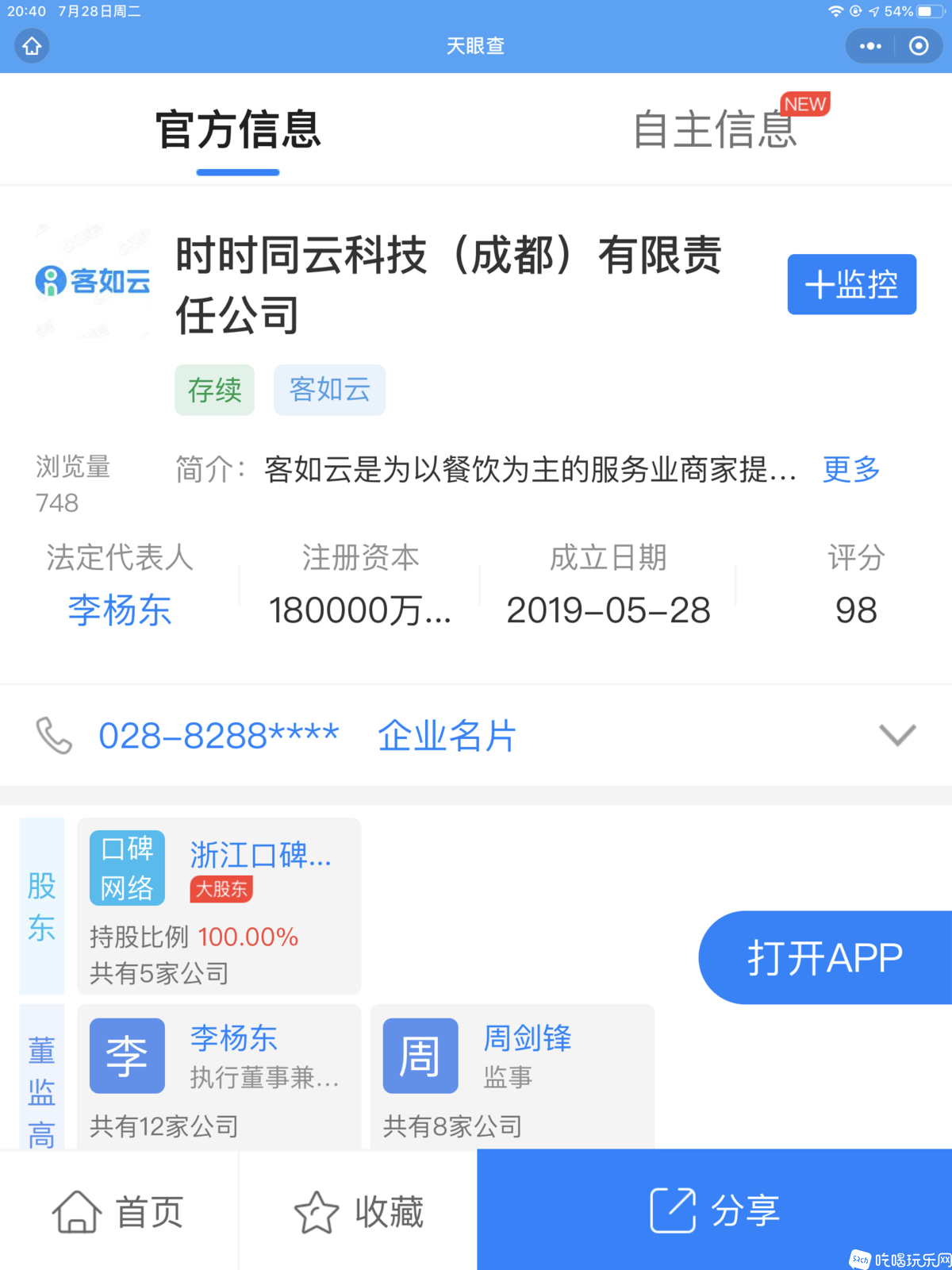 F281C51B-A5C9-4C62-999A-DFB829B7D8B5.png