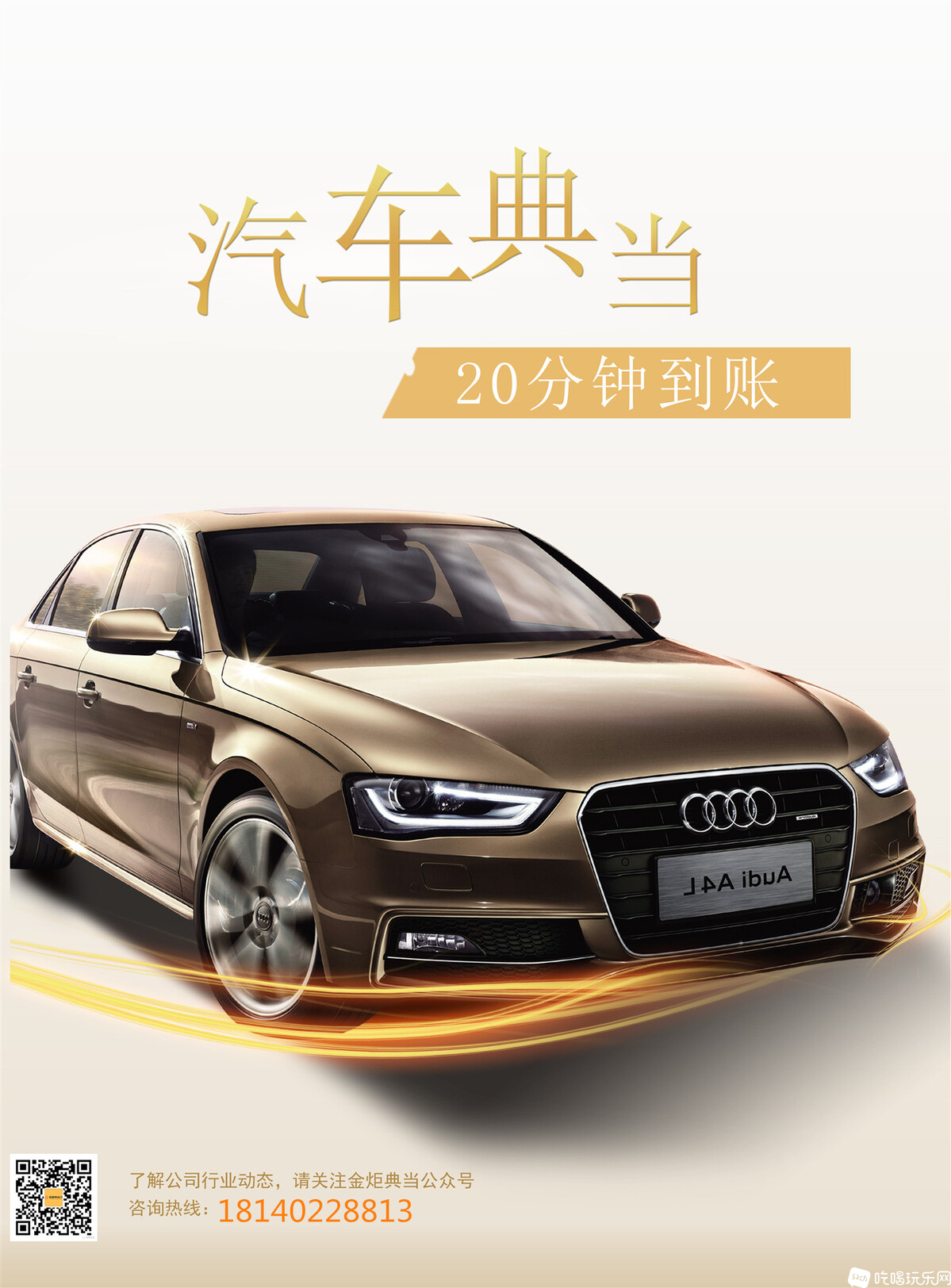 汽车海报2_副本.jpg