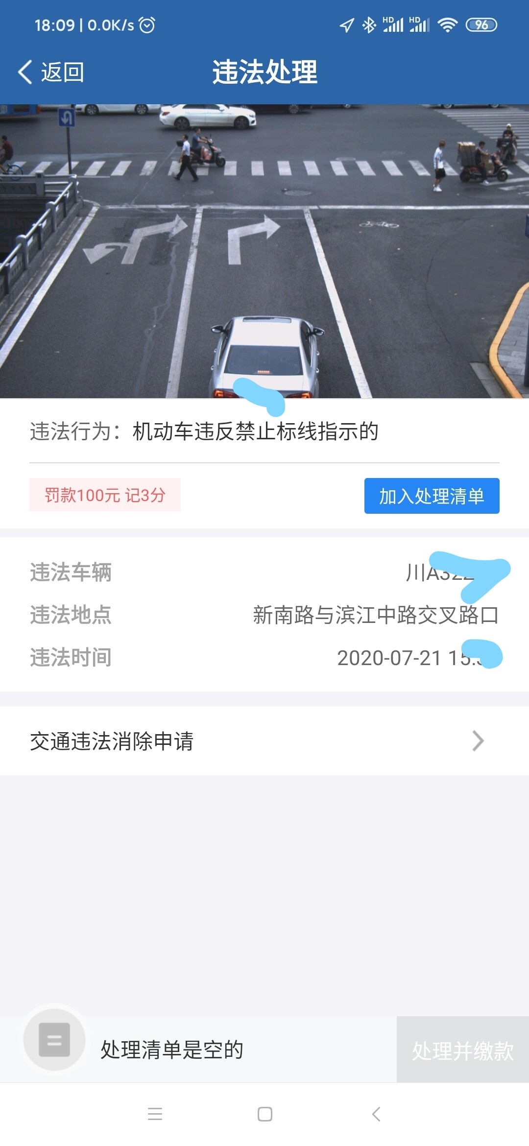 InkedScreenshot_2020-08-06-18-09-20-455_com.tmri.app.m_LI.jpg