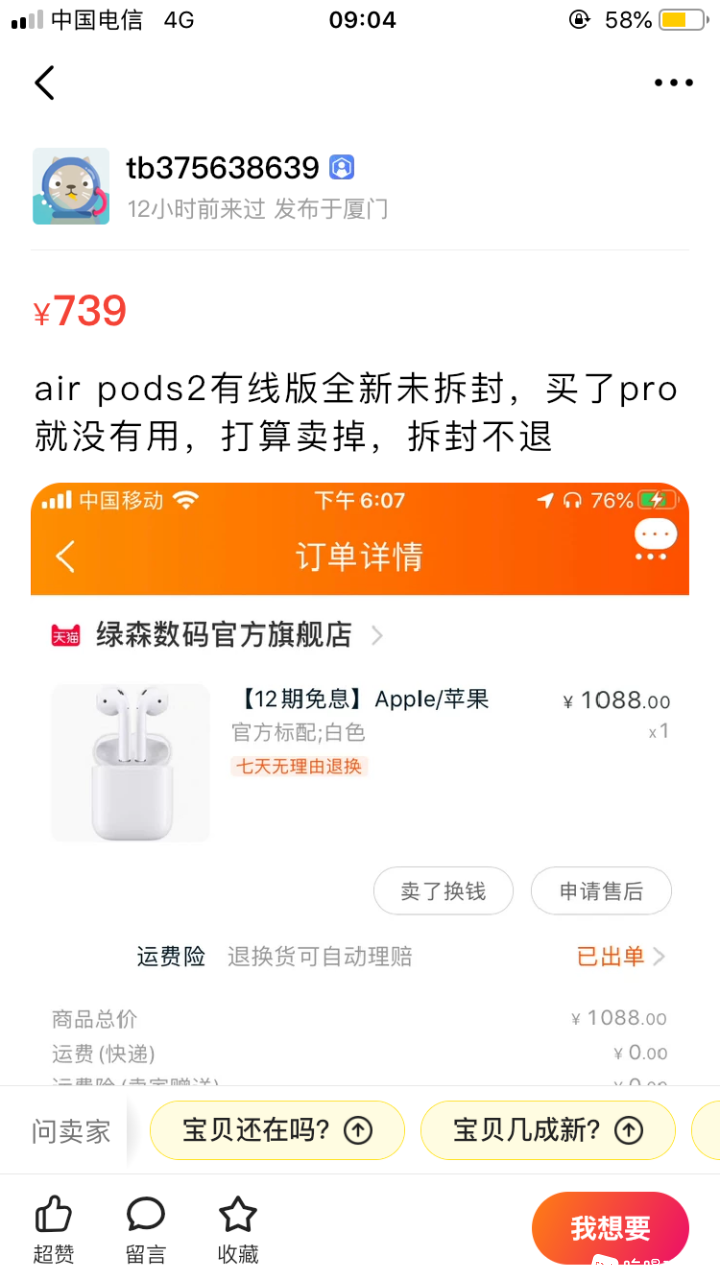 F634DA75-C420-46D2-B73D-90804E80C98F.png