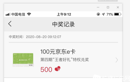 工行爱购30.png