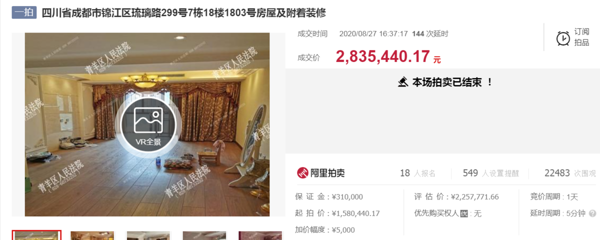 QQ浏览器截图20200827175331.png
