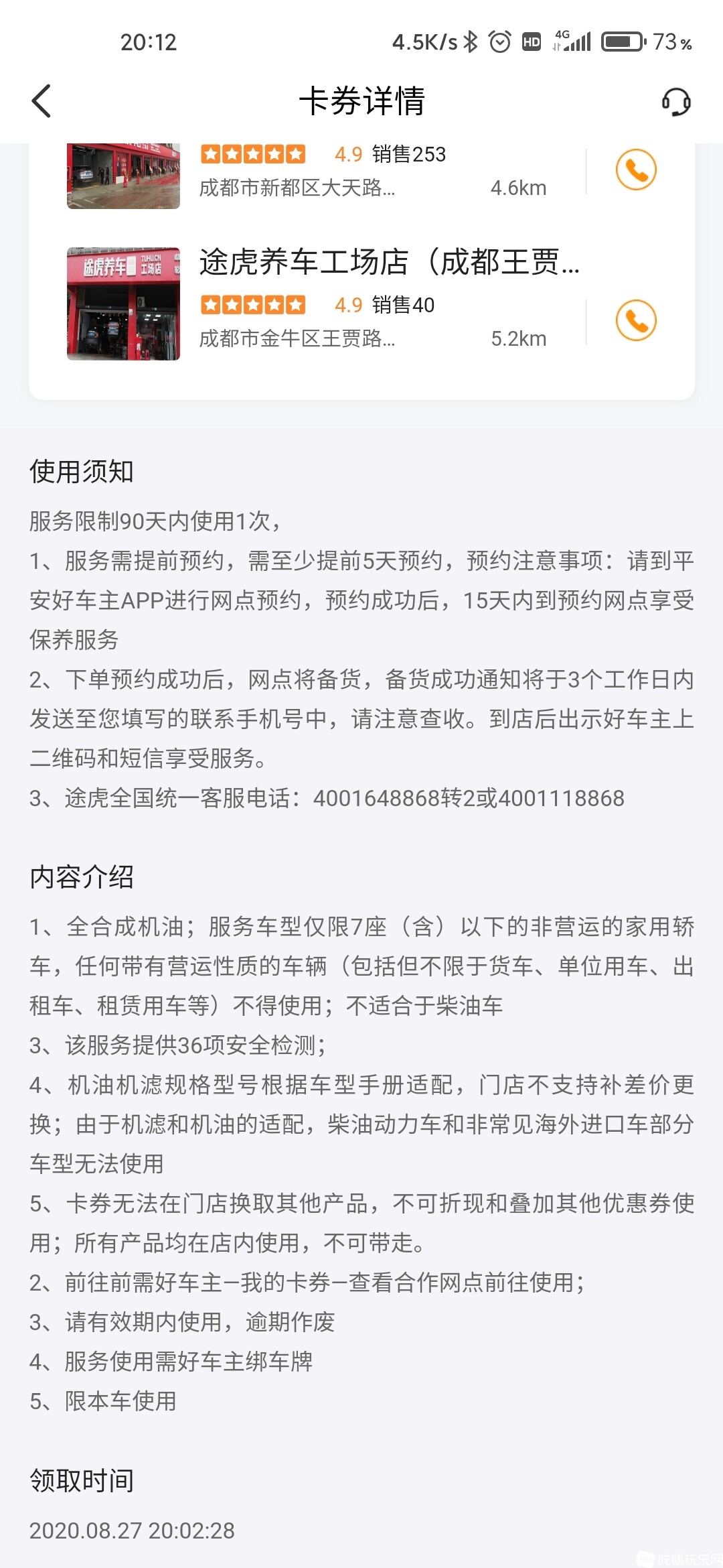 需要提前5天预约