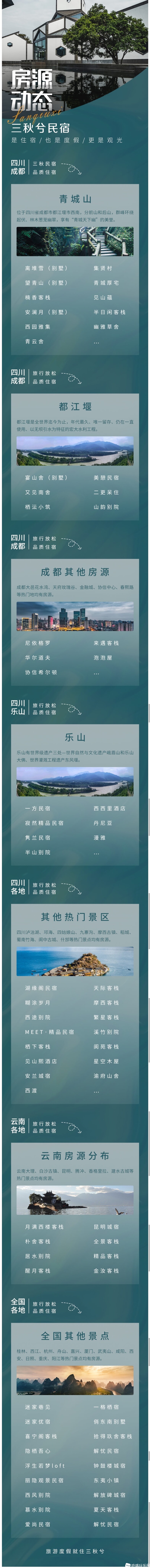 三秋兮.jpg