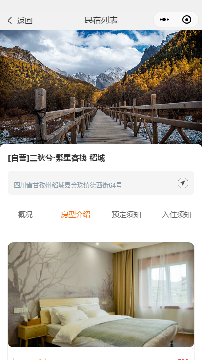 稻城.png