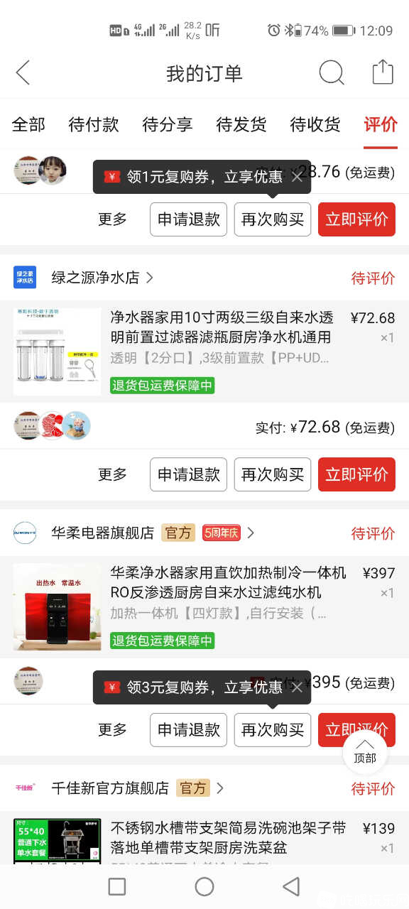 Screenshot_20201009_120958_com.xunmeng.pinduoduo.jpg