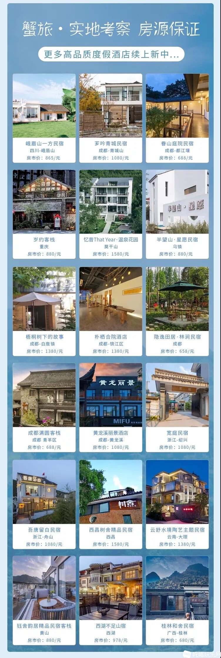 寄居蟹.jpg
