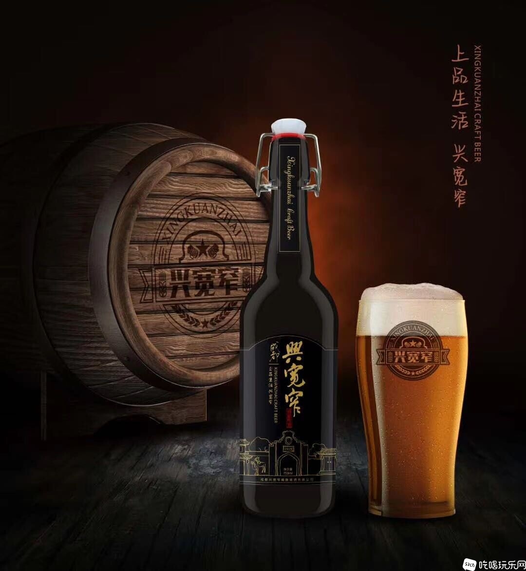 兴宽窄啤酒.jpg