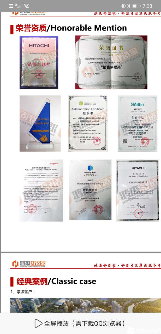 Screenshot_20201208_190814_com.tencent.mm.jpg