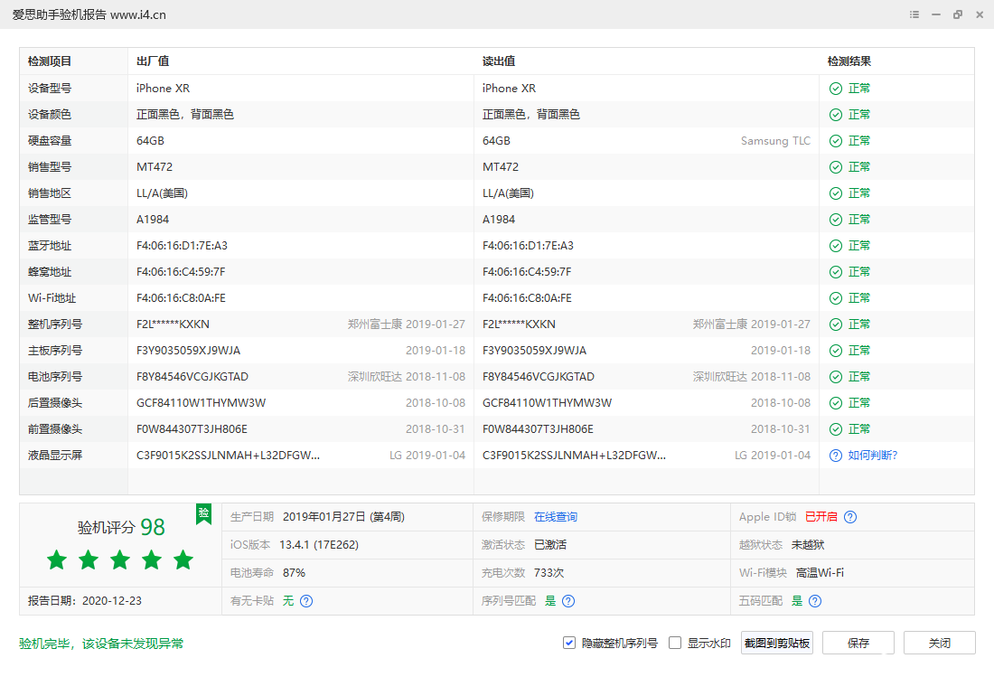 321A5C61-5240-4AD4-A78C-BE3663823C03.png