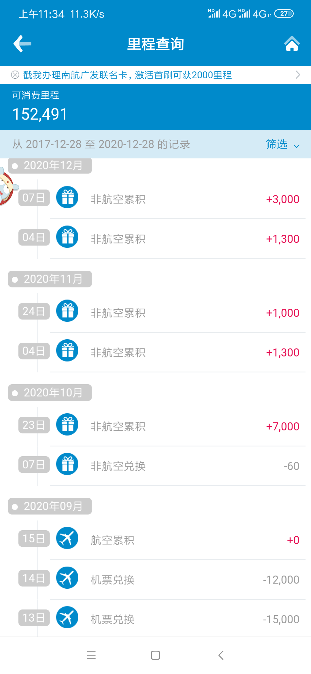 南航512.png