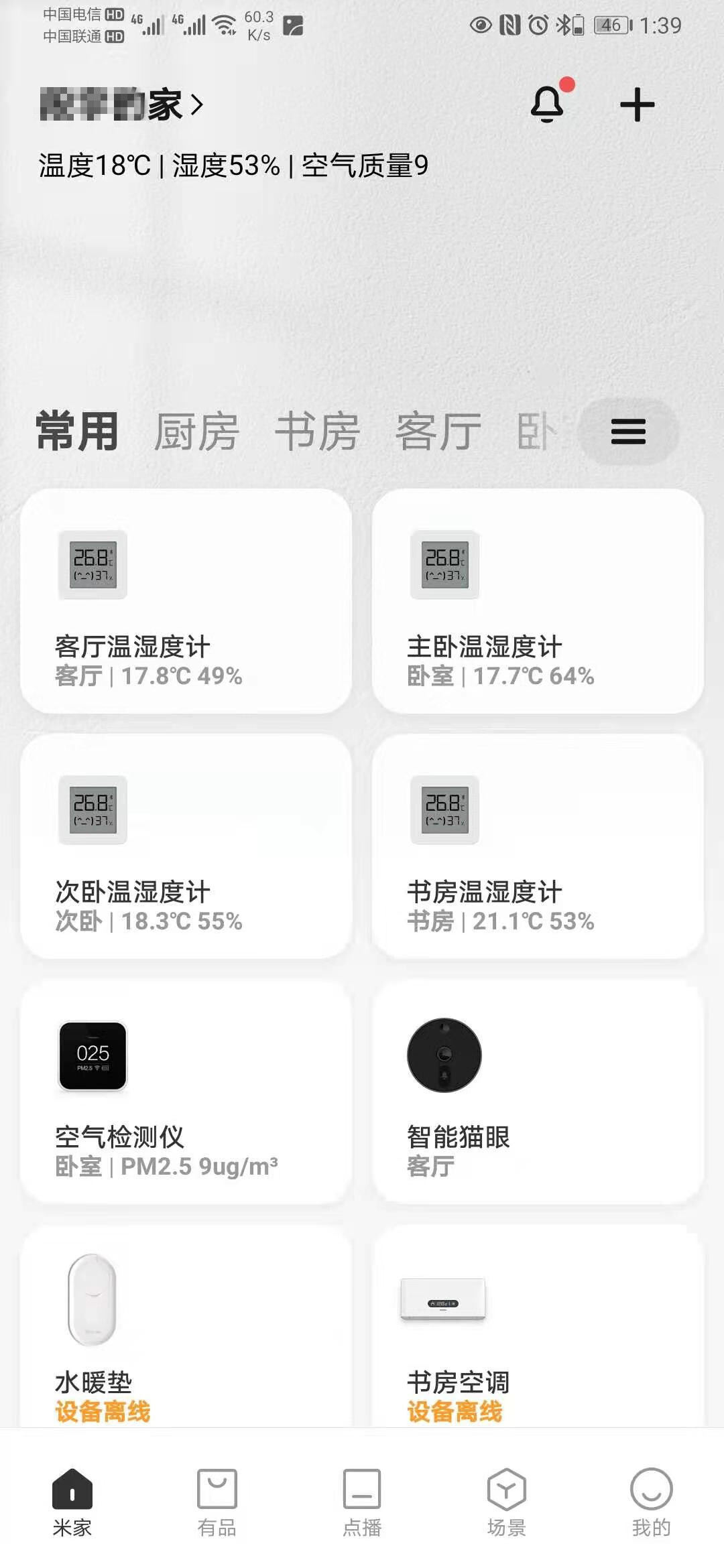 没有人的时候，水温41度，温控阀18度