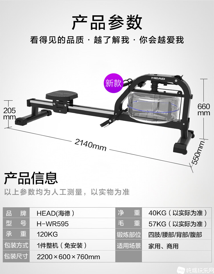 划船机4.jpg