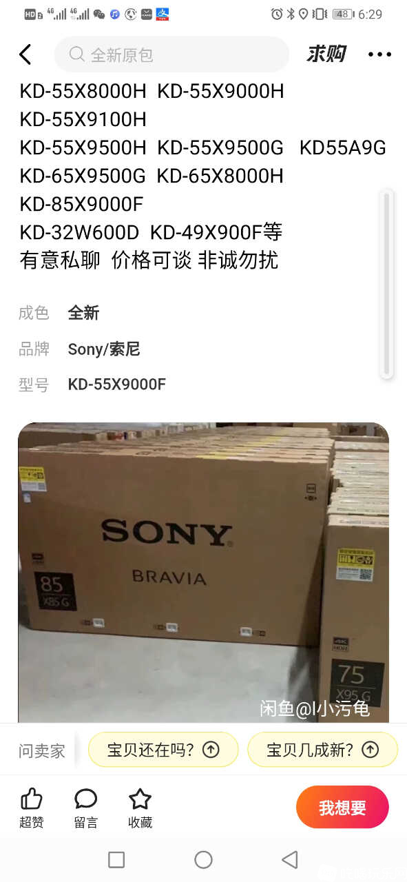 Screenshot_20210204_182915_com.taobao.idlefish.jpg
