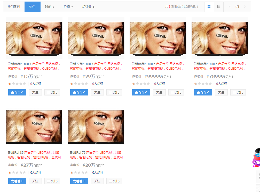 勒维.png