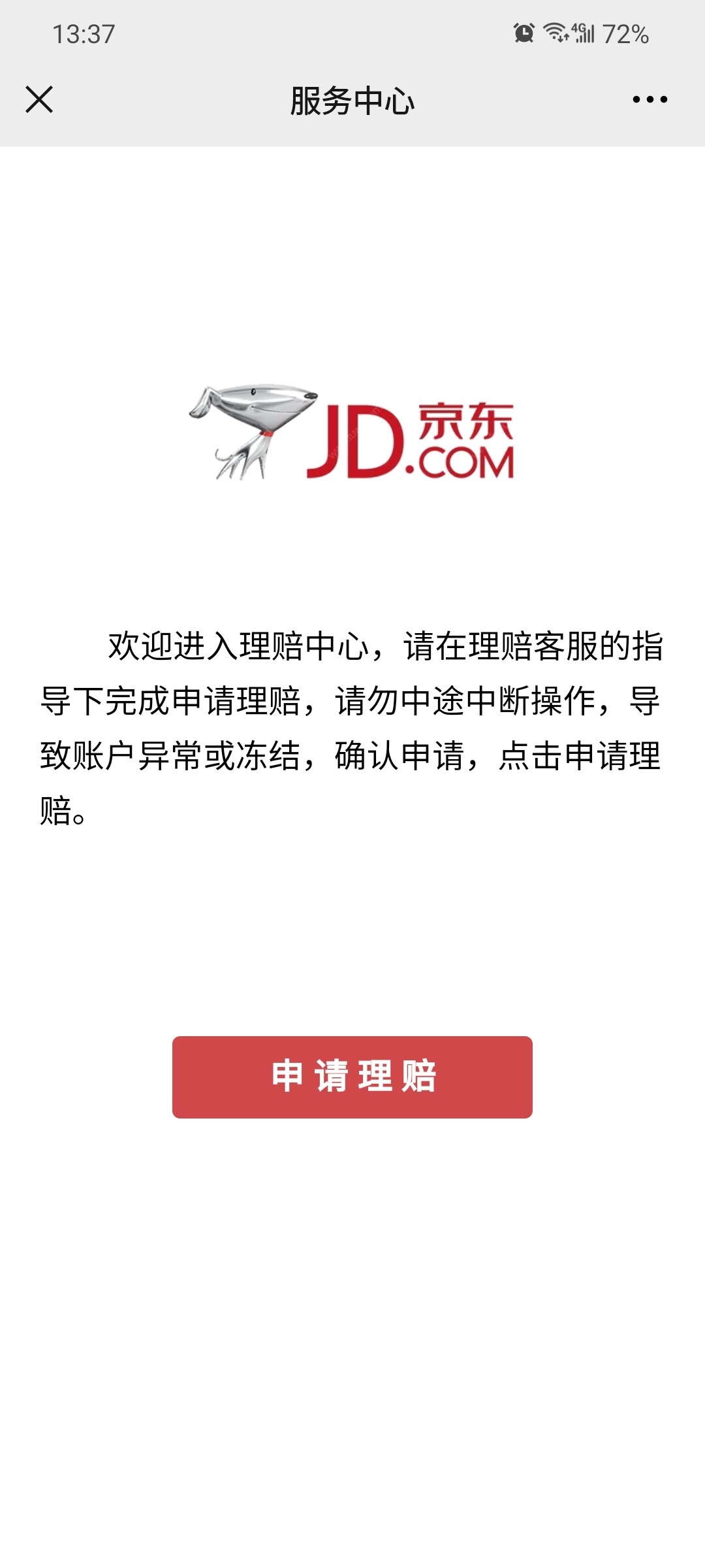进去后的界面