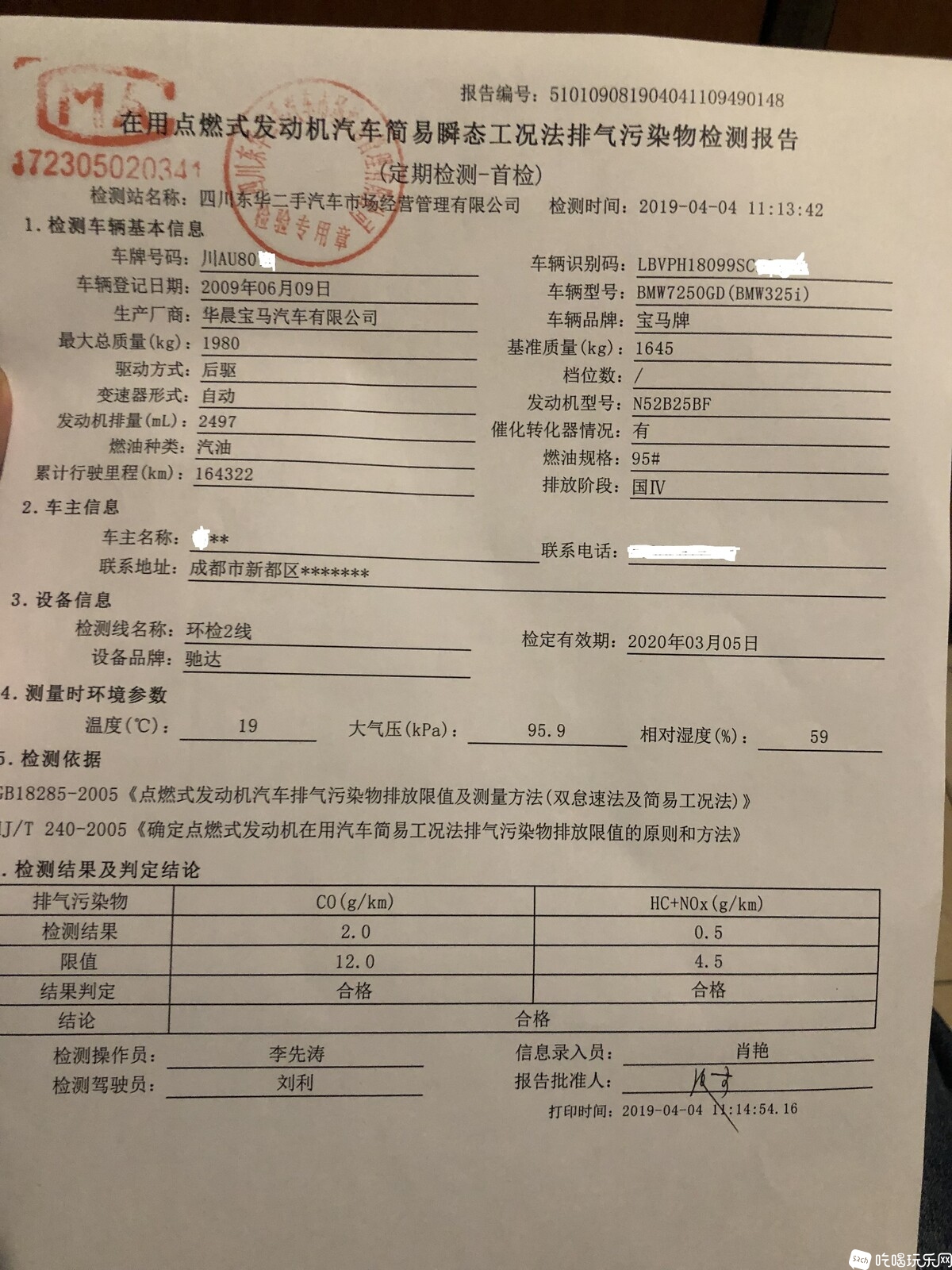 宝马检测.jpg