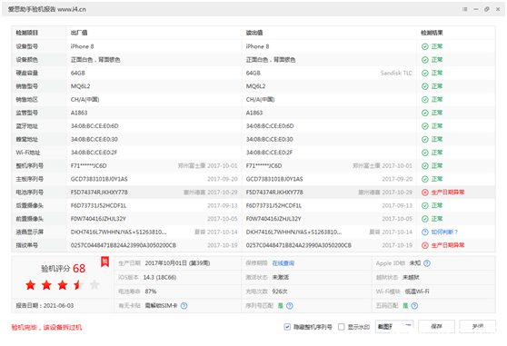 QQ图片20210603110242.png