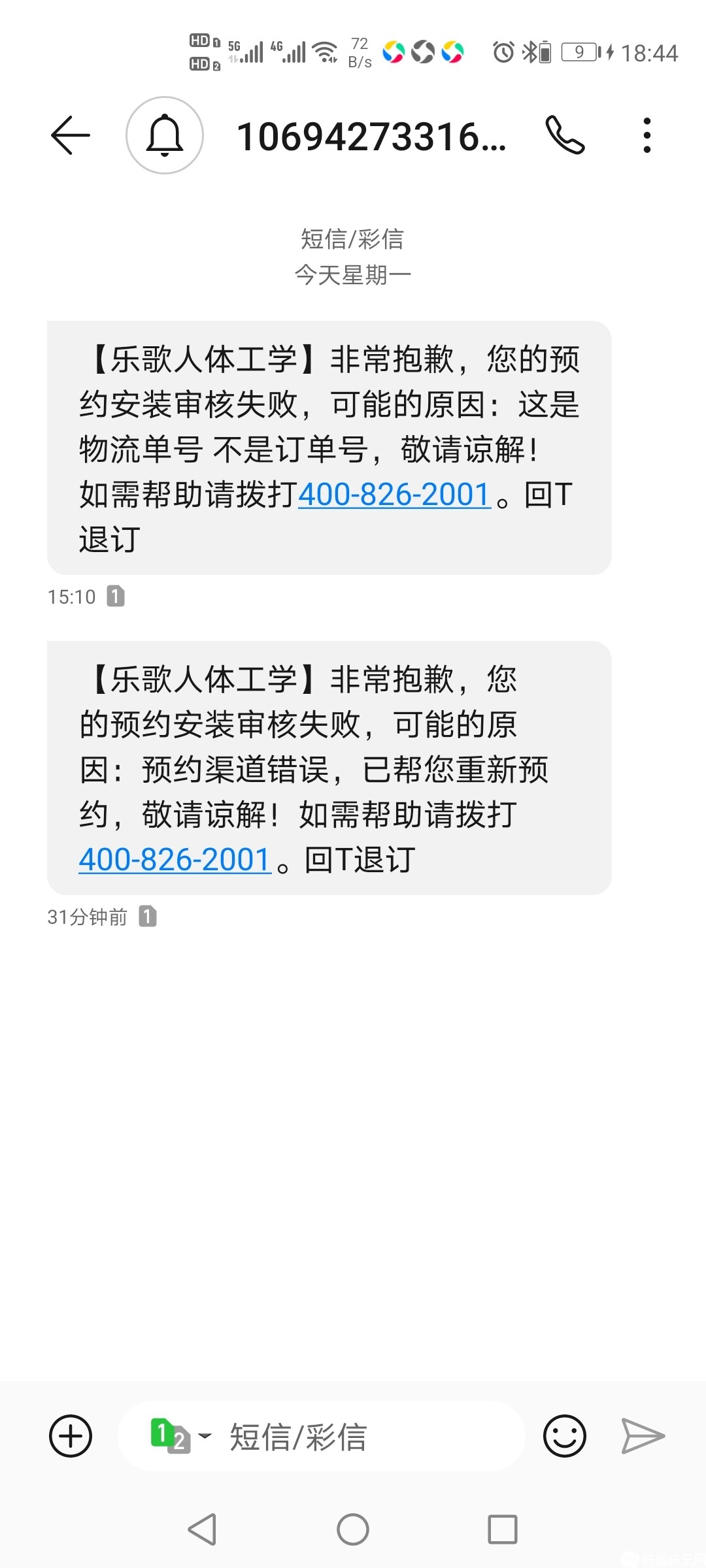 Screenshot_20210607_184449_com.android.mms.jpg