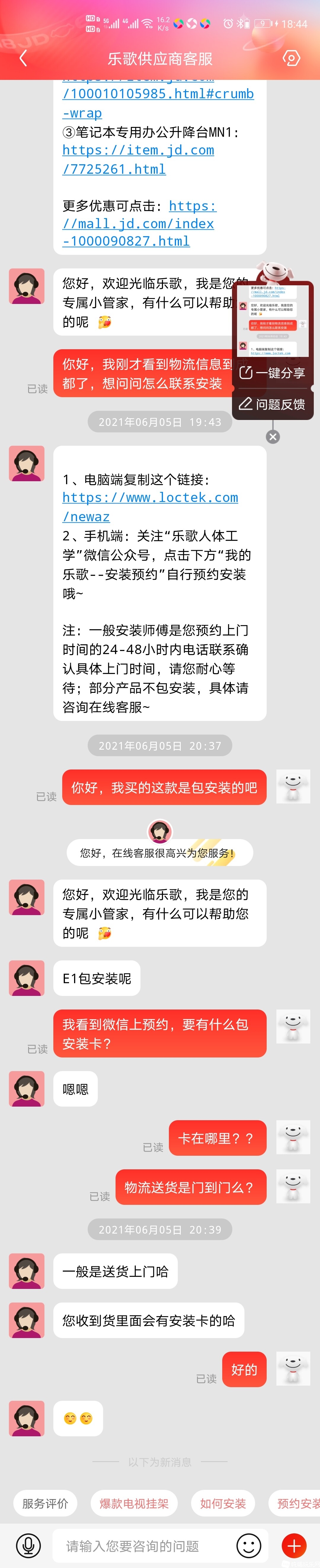 Screenshot_20210607_184425_com.jingdong.app.mall.jpg