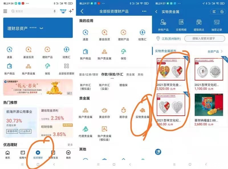 纪念币43.jpg