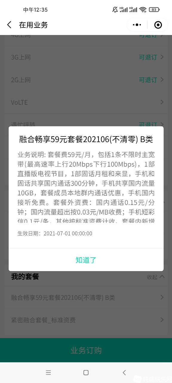 Screenshot_2021-06-26-12-35-27-738_com.tencent.mm.jpg