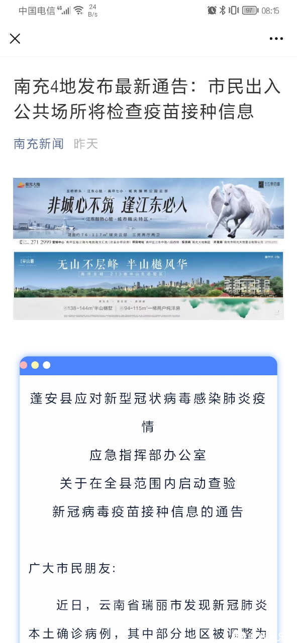Screenshot_20210713_081552_com.tencent.mm.jpg