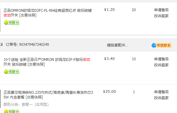 QQ截图20210728165236.png