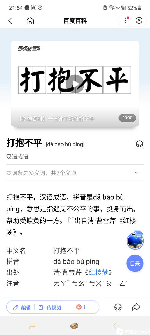 Screenshot_20210807-215433_Baidu.jpg