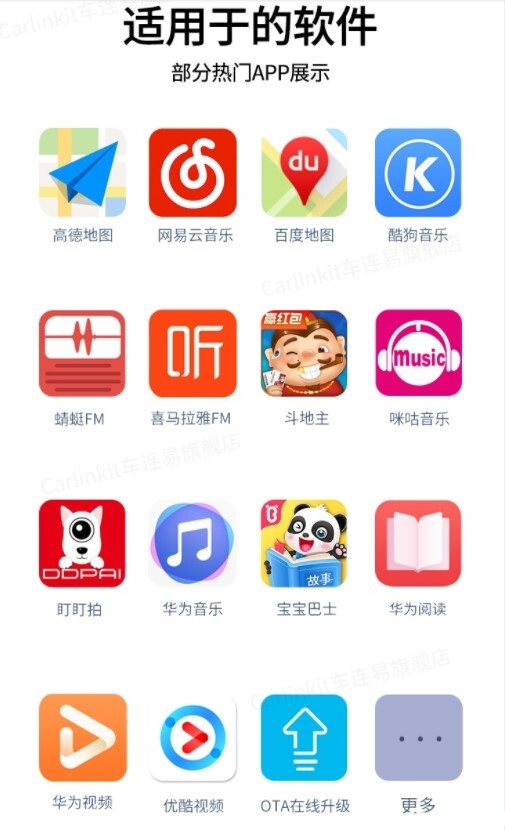 APP支持