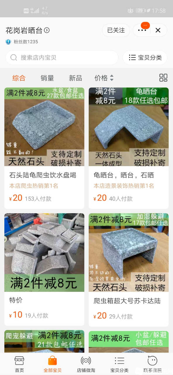 Screenshot_20210813_175859_com.taobao.taobao.jpg