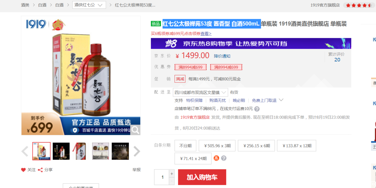 洪七公.png