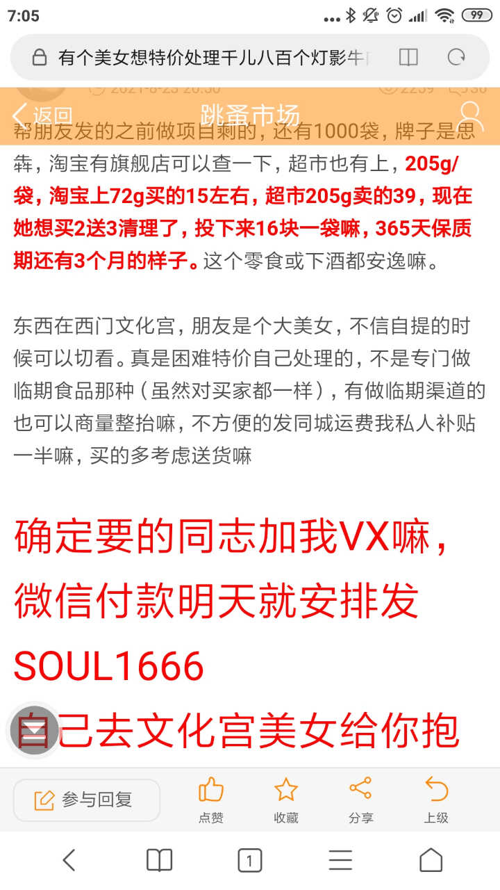 Screenshot_2021-08-24-07-05-53-618_com.android.browser.jpg