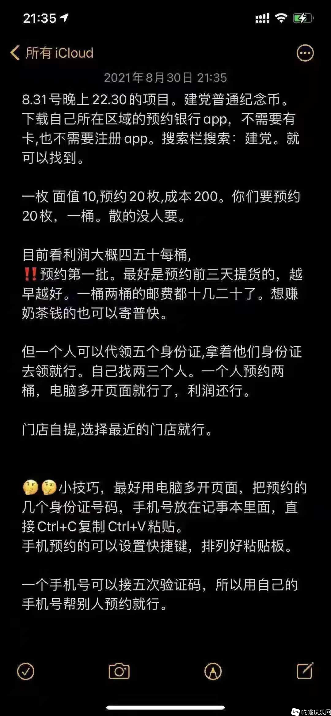纪念币5.jpg