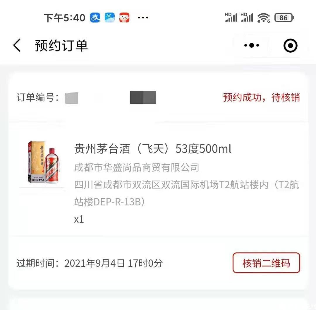 茅台6.jpg