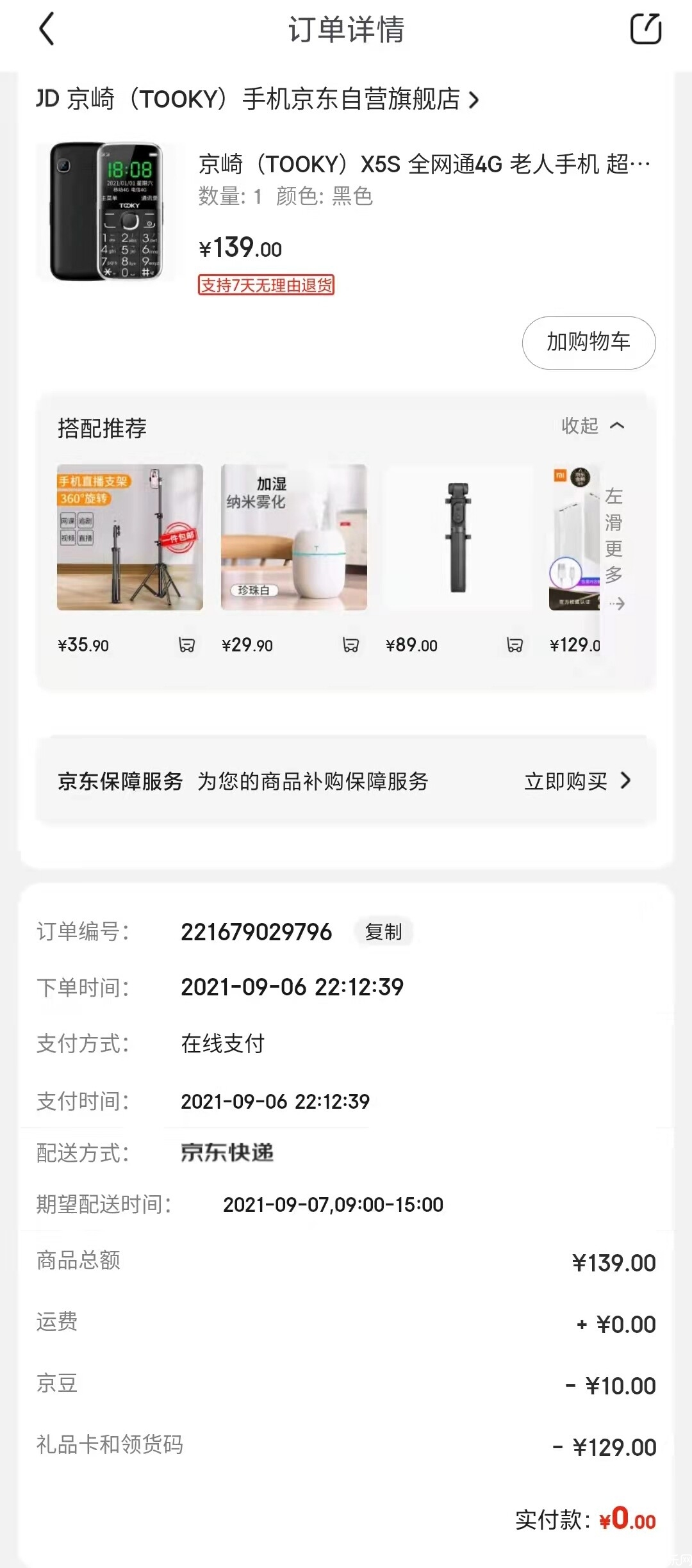 微信图片_20210906221858.jpg