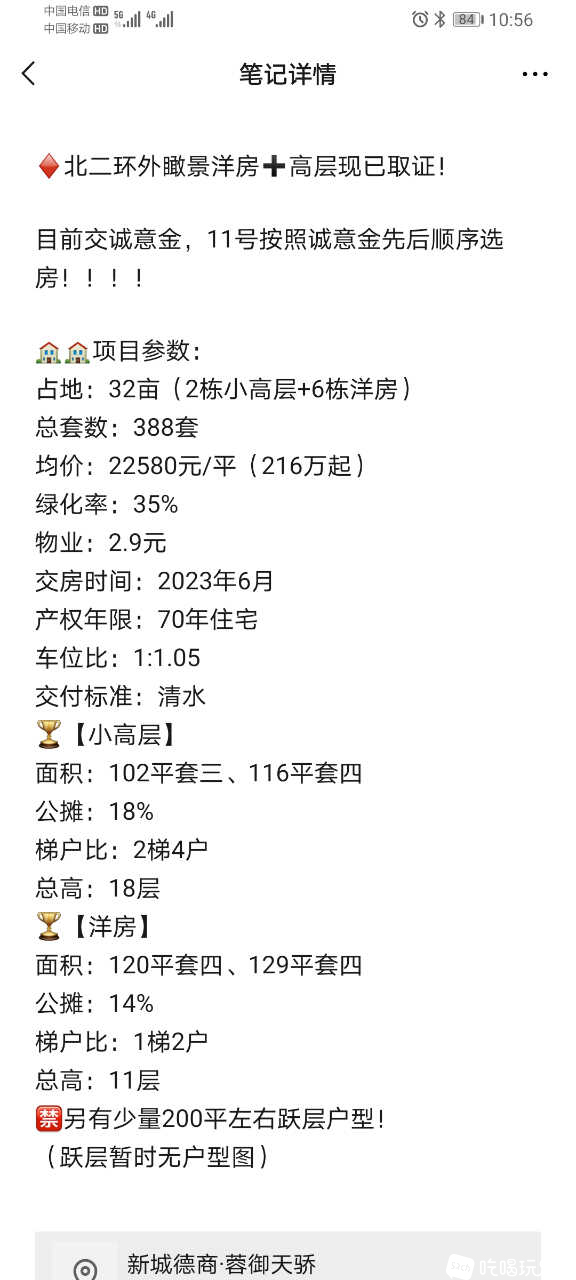 Screenshot_20210912_105642_com.tencent.mm.jpg