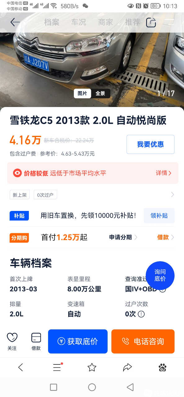 Screenshot_20210921_221348_com.baidu.hao123.jpg