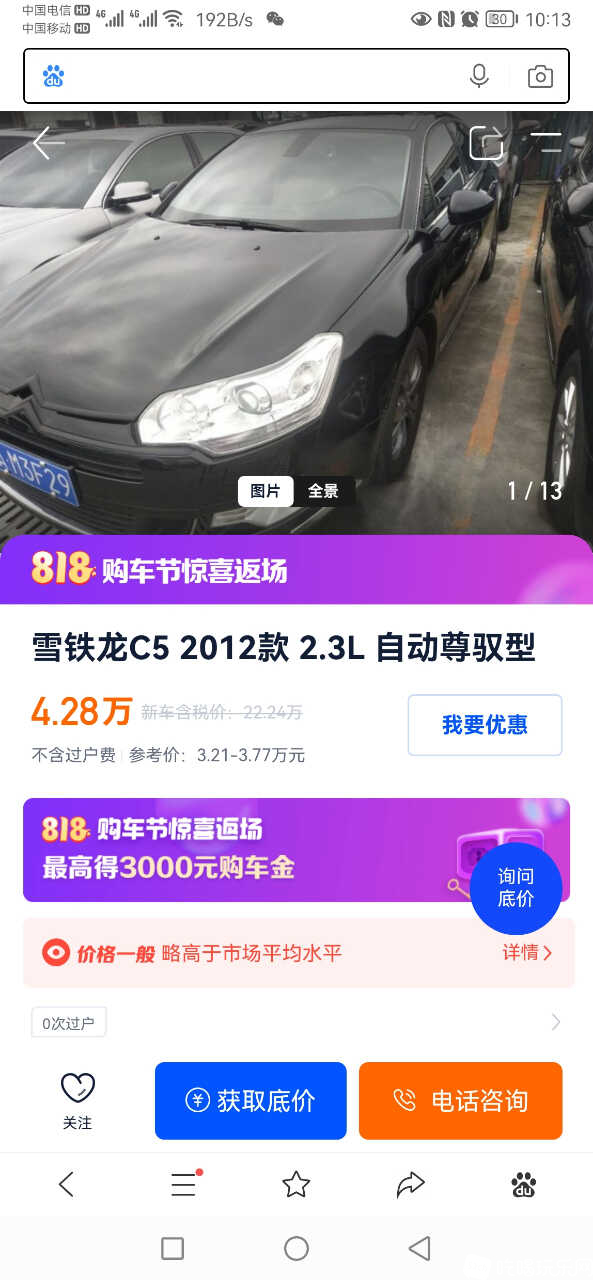 Screenshot_20210921_221328_com.baidu.hao123.jpg